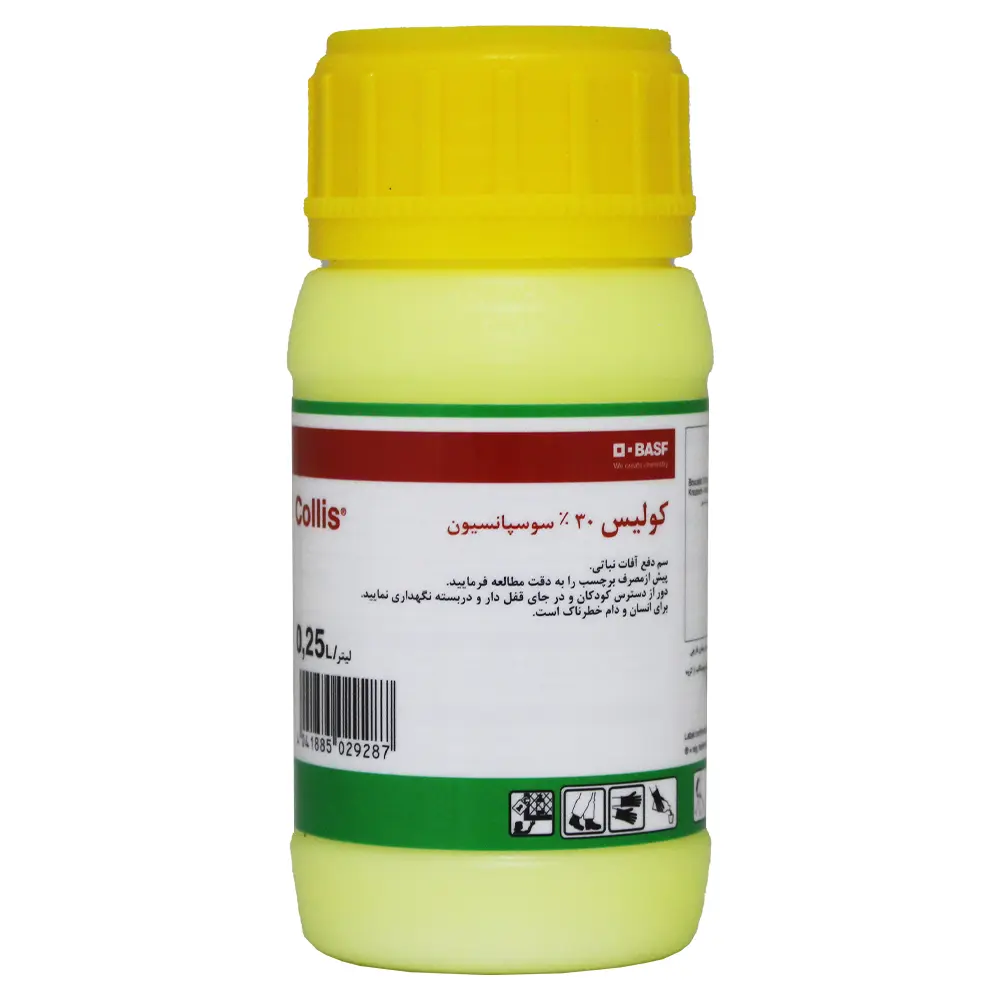 قارچ کش کولیس BASF آلمان
